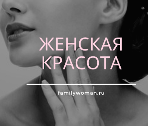 журнал для женщин